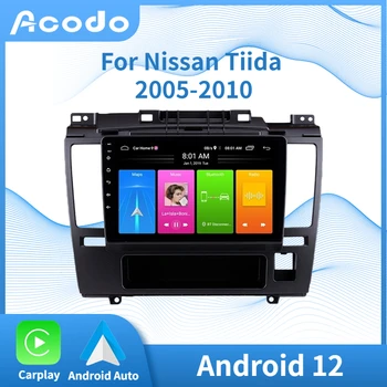 Automašīnas Radio Android12 Acodo par Nissan Tiida 2005 - 2010 Wifi GPS Carplay Headunit IPS skārienjutīgais Ekrāns, BT FM ar Rāmi Auto Stereo