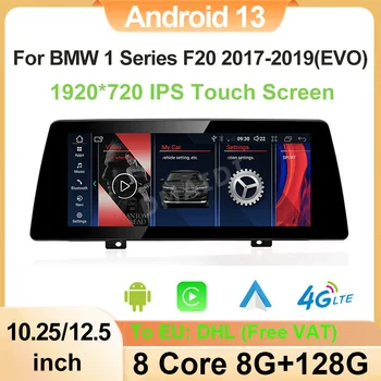Android 13 Sistēmas Auto GPS Radio Atskaņotājs BMW F20 2017-2019 EVO DSP Audio HD 1080P WIFI SIM Auto Vadītājs Vienību Multivides Carplay