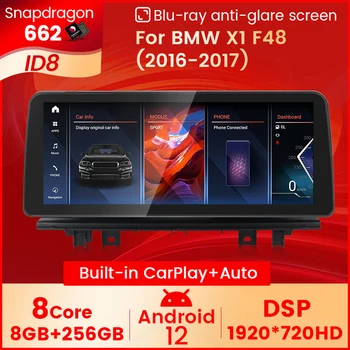 ID8 Snapdragon 662 8+256G Android 12 API32 Auto Radio BMW X1 F48 X2 F49 2015-2019 Auto Multivides Atskaņotājs Atbalsta WiFi Carplay