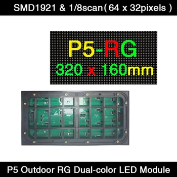 AiminRui P5 Āra RG Dual-krāsu SMD LED Modulis Panelis 320mm x 160mm ,64 x 32pixels , 1/8Scan Displejs Sarkans Dzeltens Zaļš Krāsa